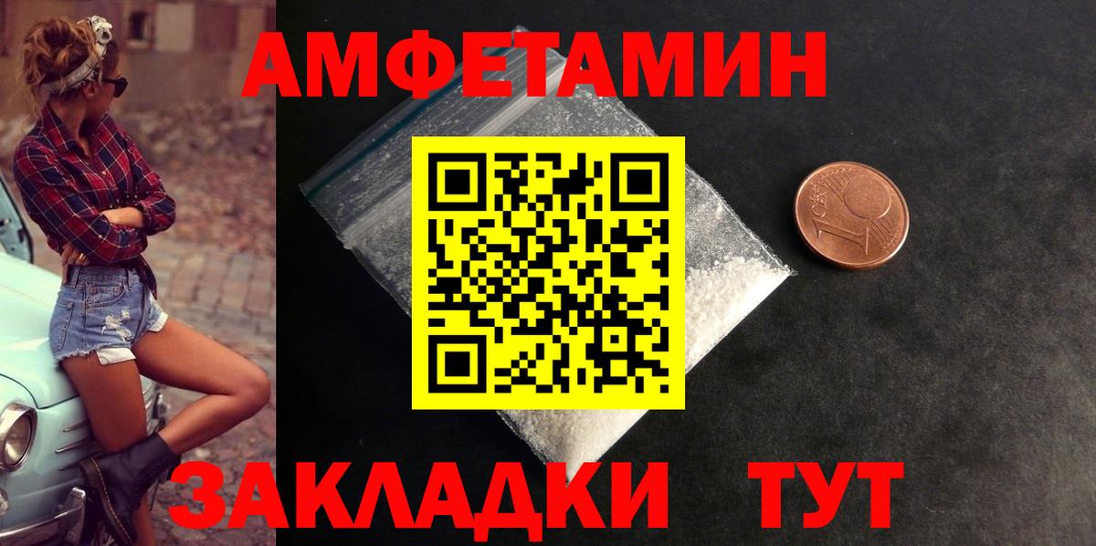 АМФЕТАМИН 97% Южно-Сахалинск