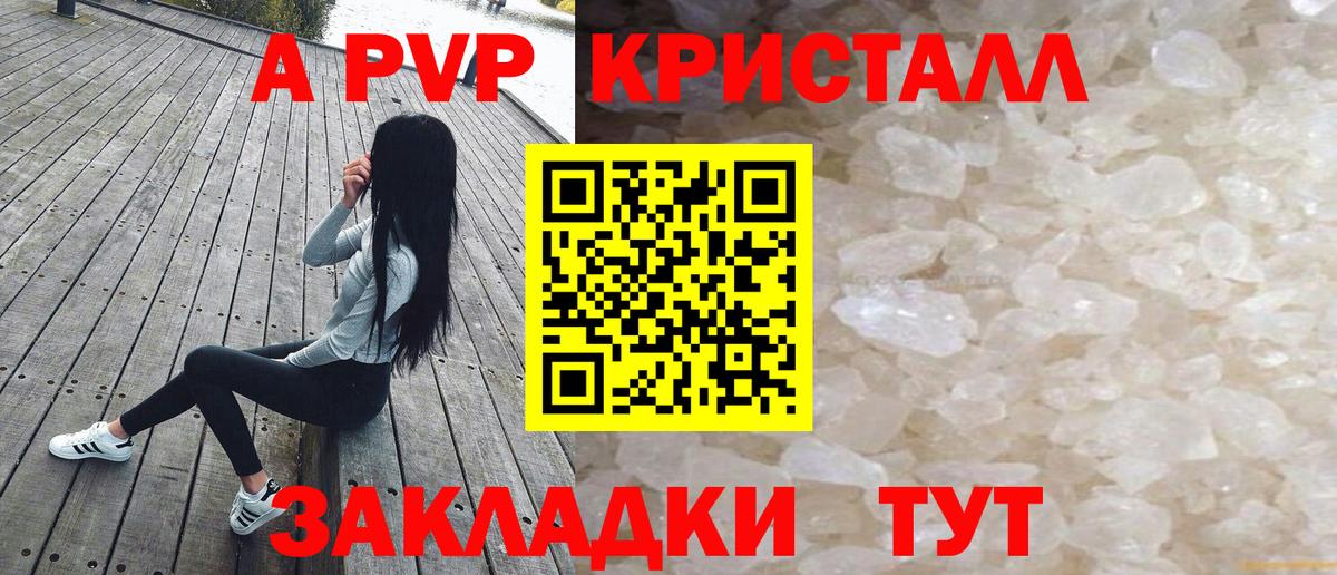 Alpha PVP СК КРИС Южно-Сахалинск