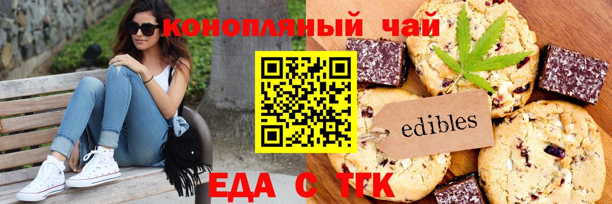 Южно-Сахалинск  Cannafood марихуана  Вход с VPN 