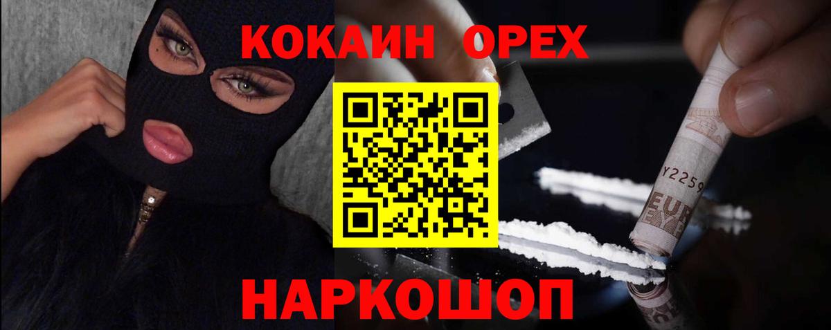 COCAIN Columbia  Вход с VPN  Южно-Сахалинск 
