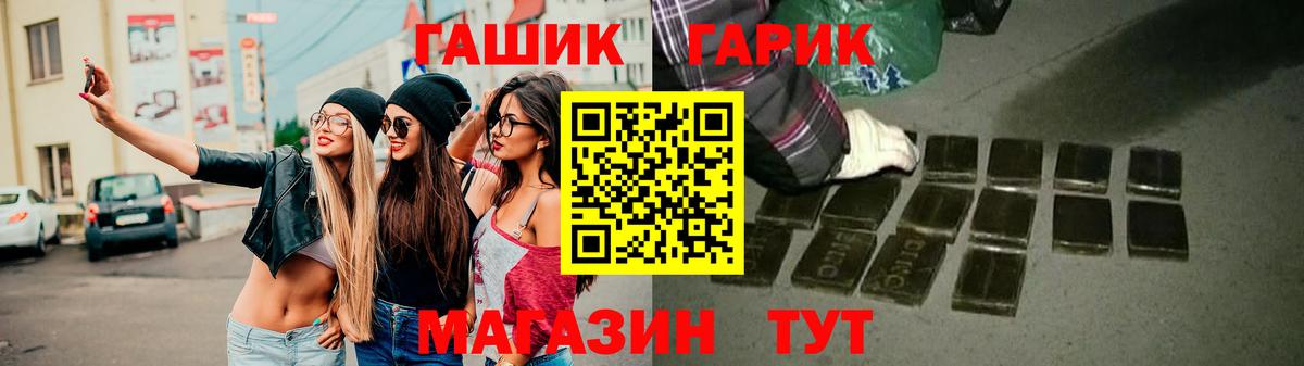 Южно-Сахалинск  ГАШ Ice-O-Lator  Гашиш  Вход с VPN 