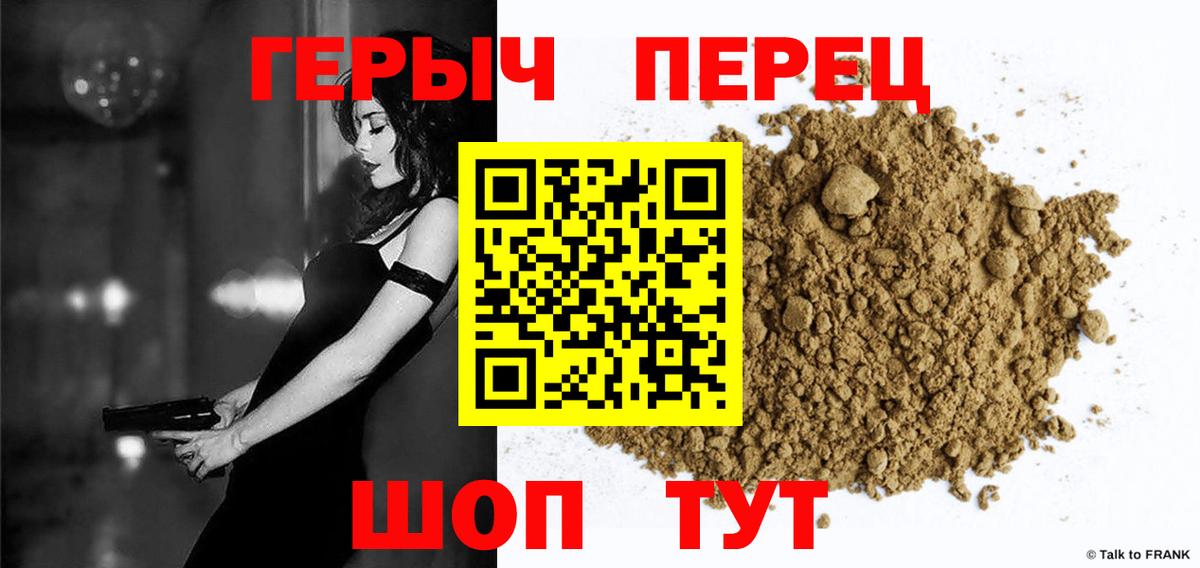 ГЕРОИН белый Южно-Сахалинск