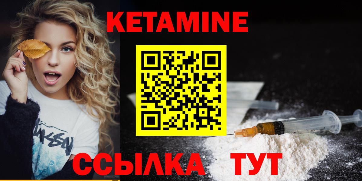Южно-Сахалинск  КЕТАМИН ketamine  ссылка на мегу ссылка  КЕТАМИН ketamine  Вход с VPN 