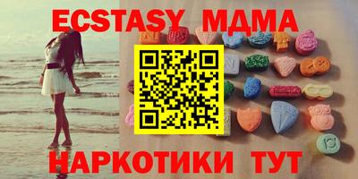 МДМА Можайск