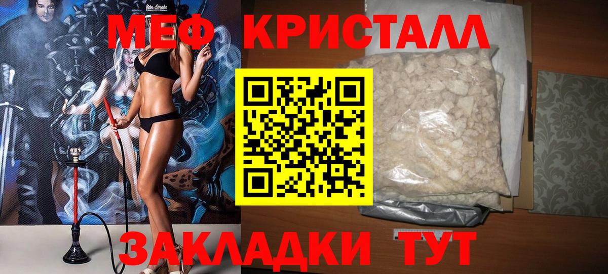 Южно-Сахалинск  Мефедрон mephedrone  Мефедрон мука  Вход с VPN 