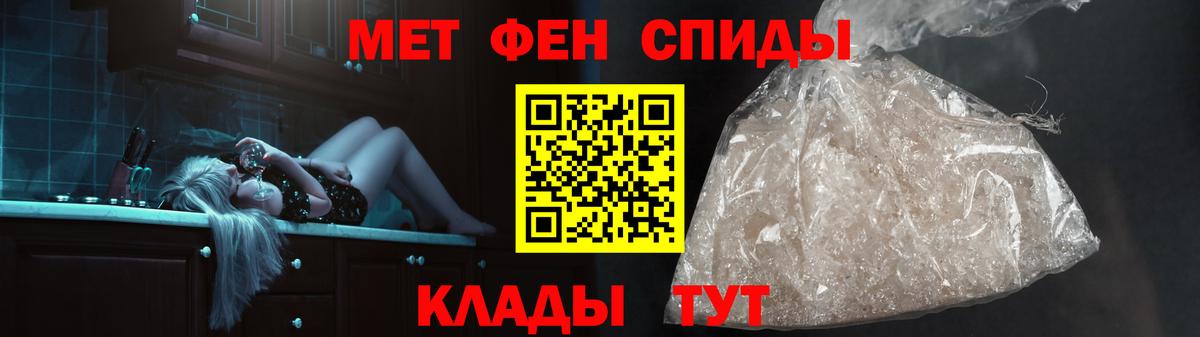 Первитин Methamphetamine  Вход с VPN  Первитин Methamphetamine  Южно-Сахалинск 