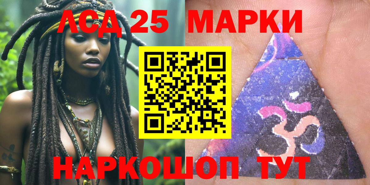 Наркотические марки 1,8мг  Наркотические марки 1,8мг  Южно-Сахалинск  Вход с VPN 