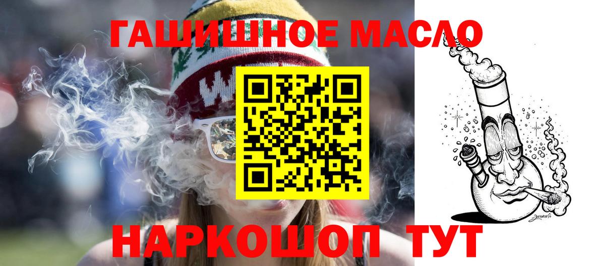 Дистиллят ТГК вейп с тгк Южно-Сахалинск