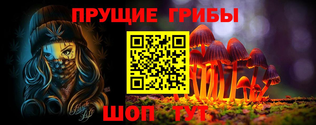 Южно-Сахалинск  Галлюциногенные грибы мухоморы  Галлюциногенные грибы ЛСД  Вход с VPN 