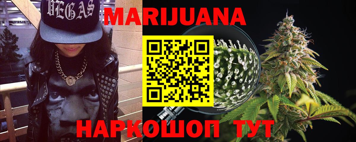 Южно-Сахалинск  Бошки Шишки план  Бошки марихуана THC 21%  Вход с VPN 